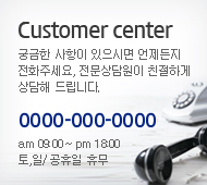 Customer center